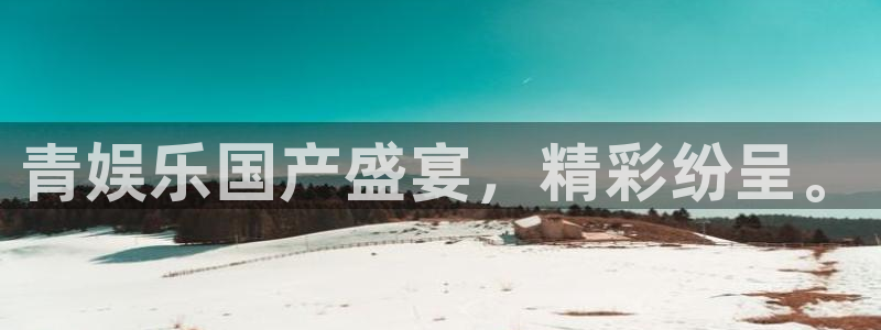 赢彩网零能源集团